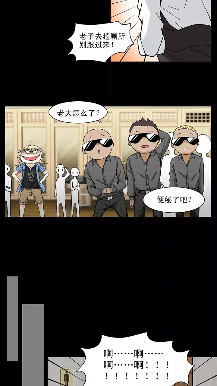 第68话 马尔代夫的笔会！5 第26页
