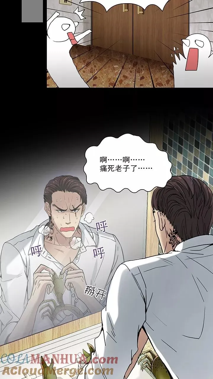 第68话 马尔代夫的笔会！5 第27页