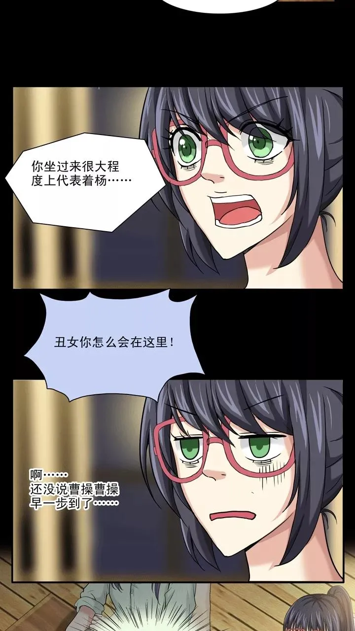 第69话 马尔代夫的笔会！6 第2页