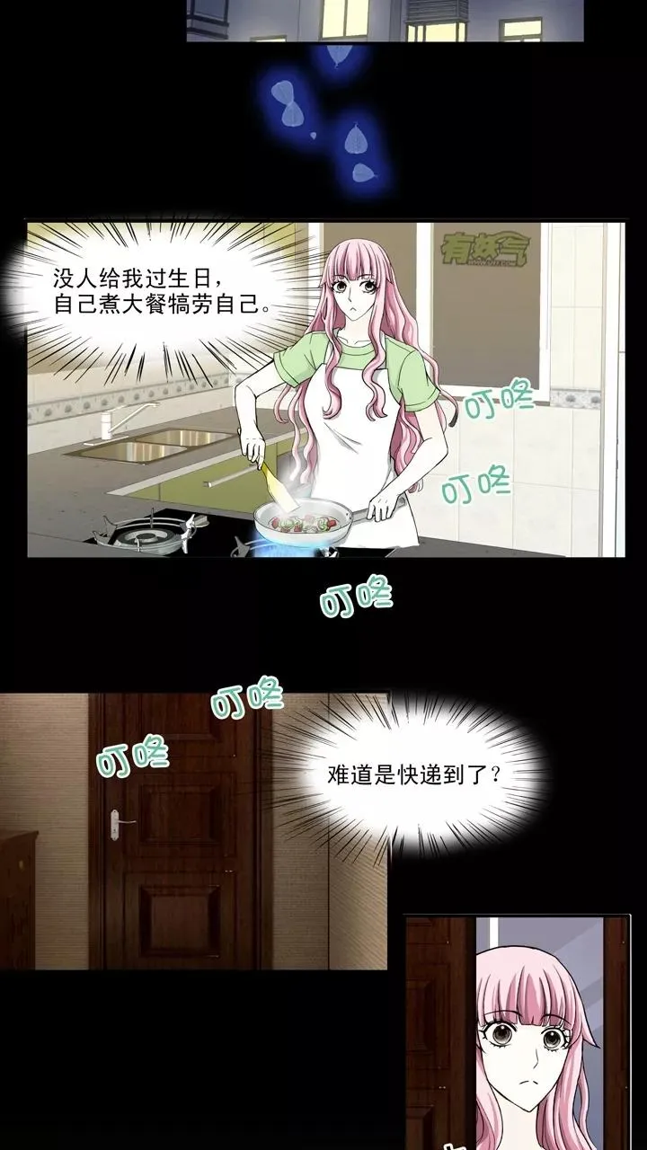 第69话 马尔代夫的笔会！6 第8页