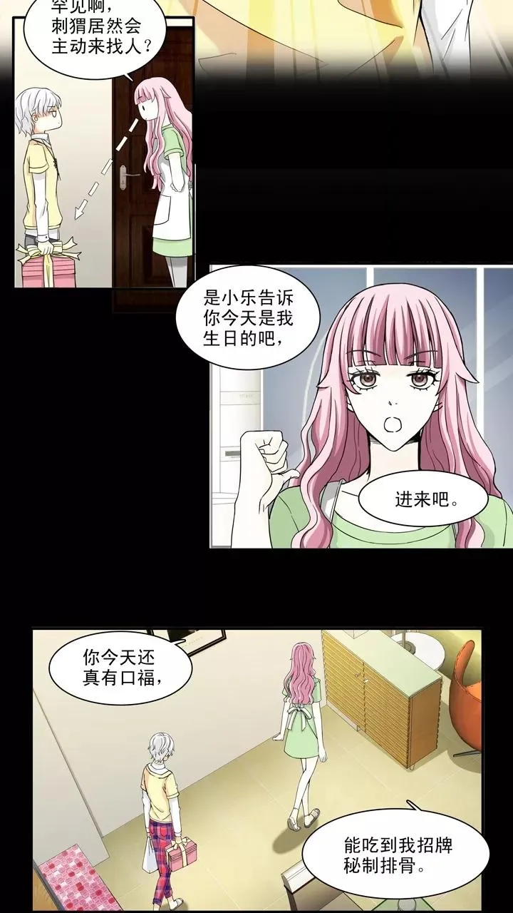 第69话 马尔代夫的笔会！6 第10页