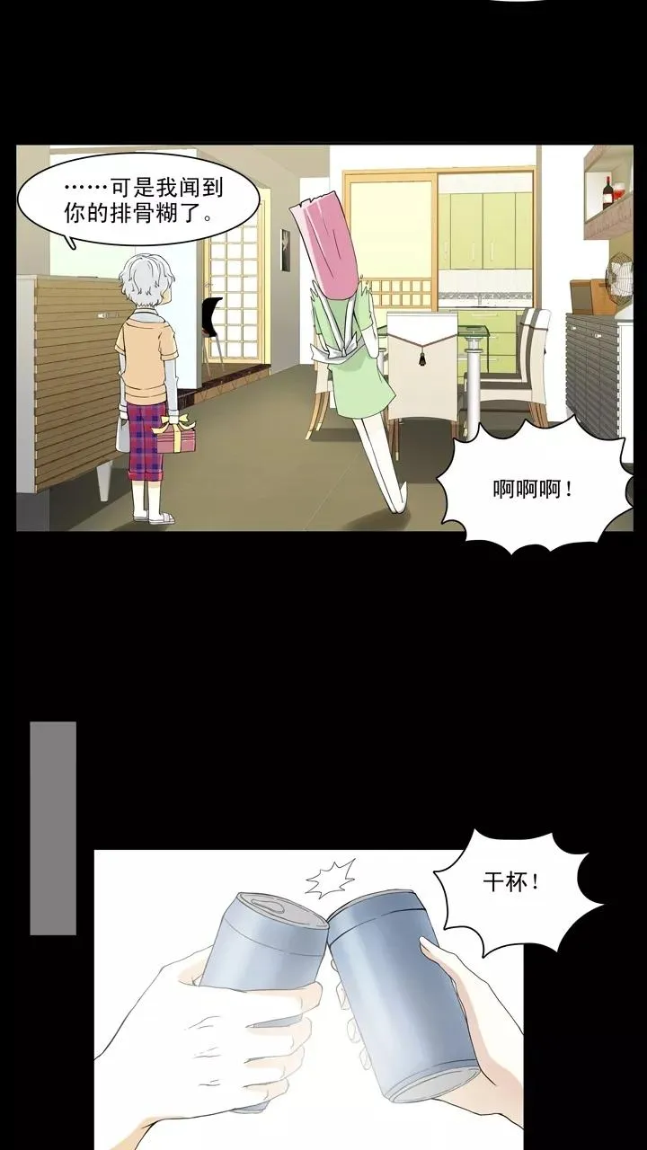 第69话 马尔代夫的笔会！6 第12页