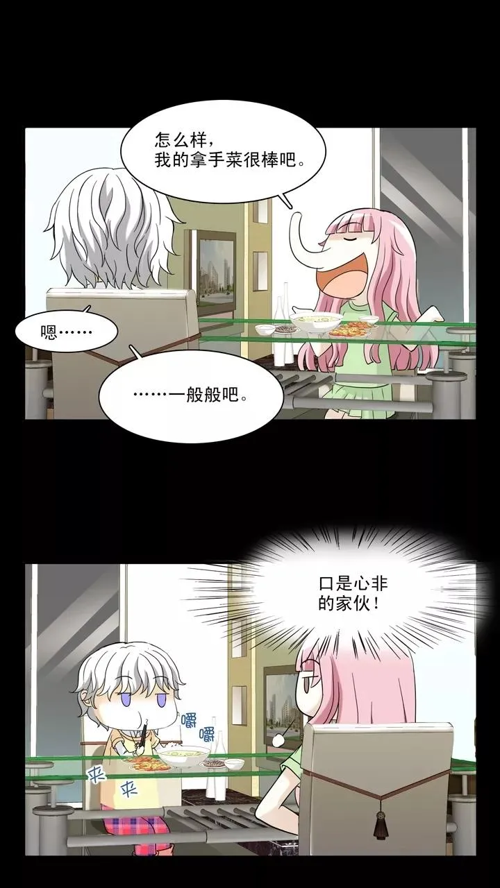 第69话 马尔代夫的笔会！6 第14页