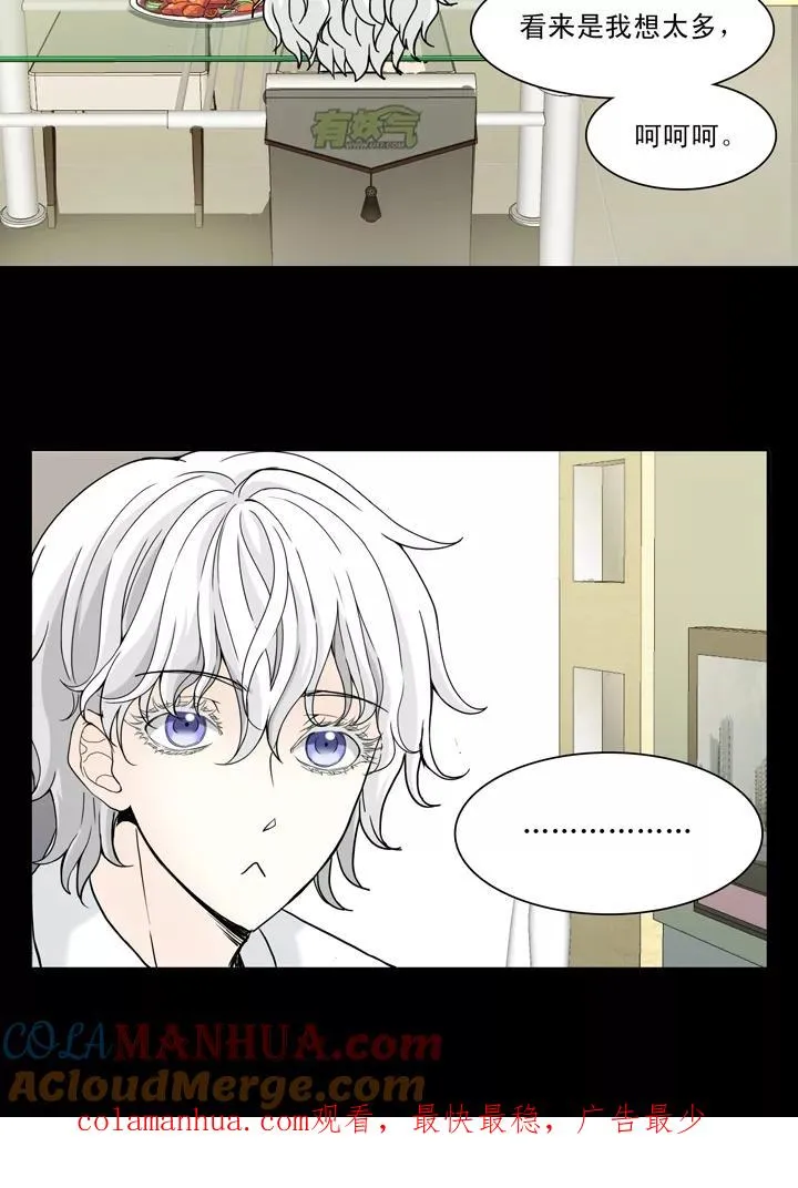 第69话 马尔代夫的笔会！6 第19页