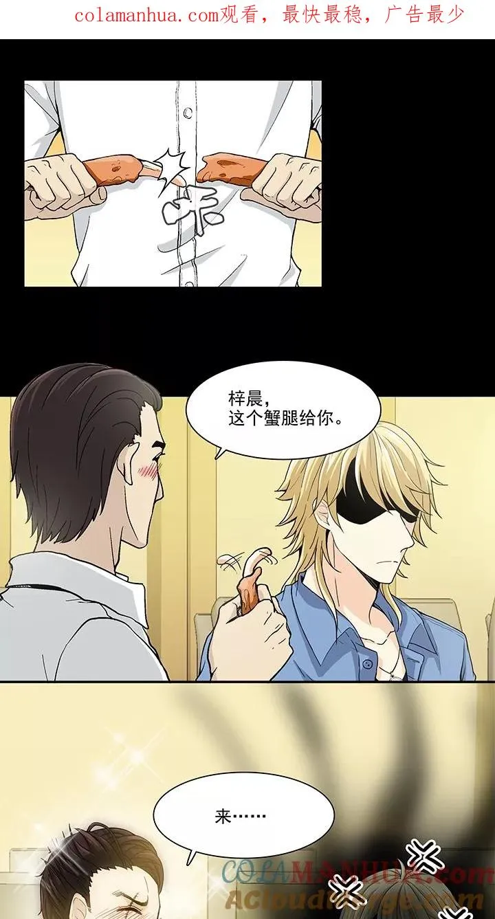第70话 星空下的告白1 第1页
