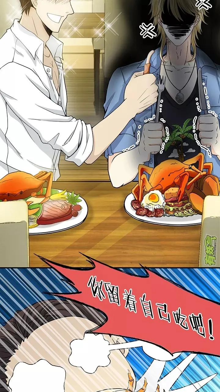 第70话 星空下的告白1 第2页