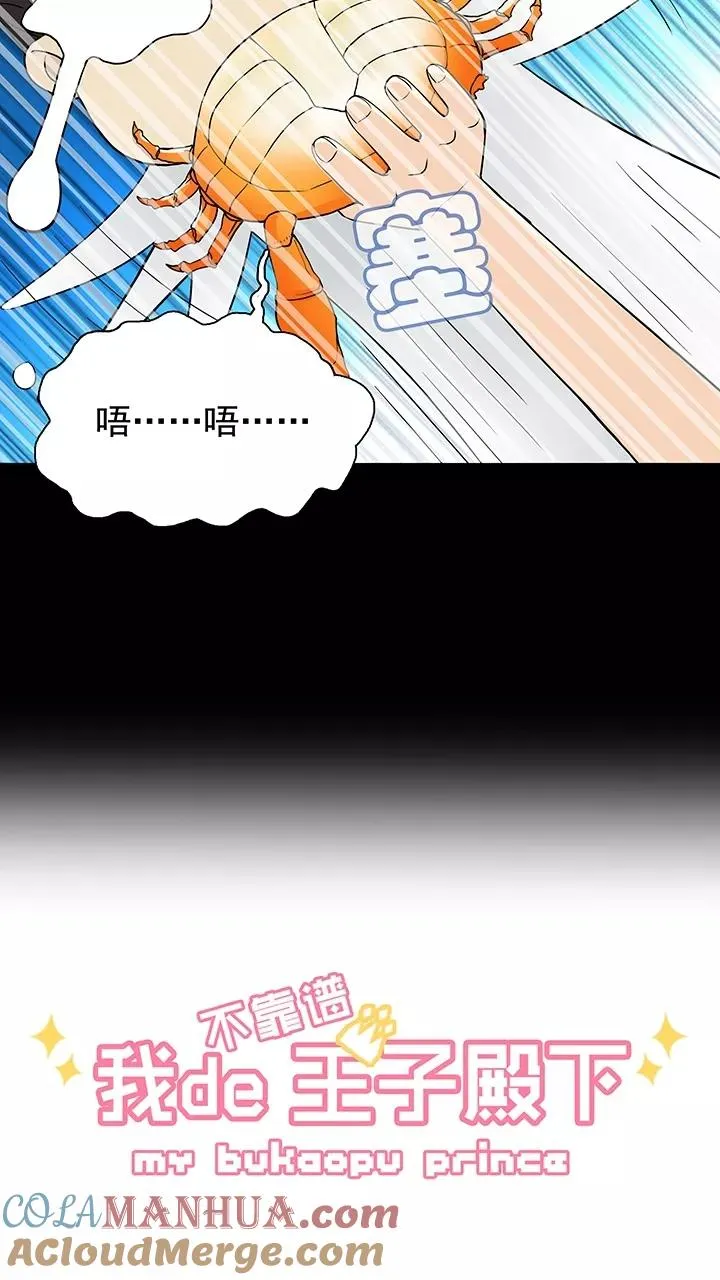 第70话 星空下的告白1 第3页