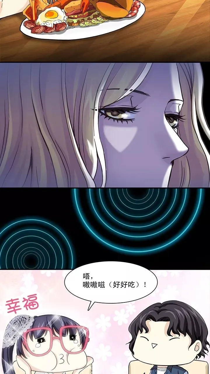 第70话 星空下的告白1 第8页