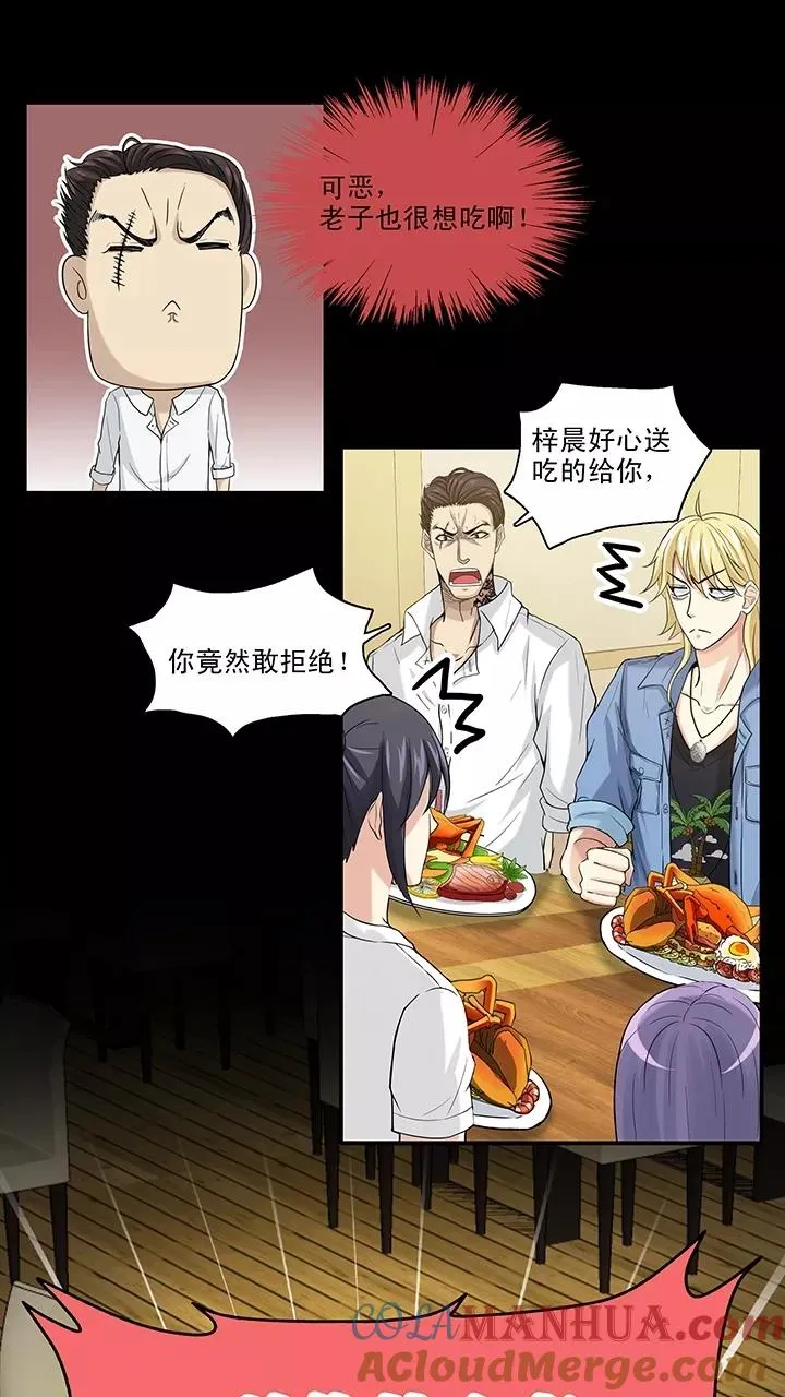 第70话 星空下的告白1 第13页