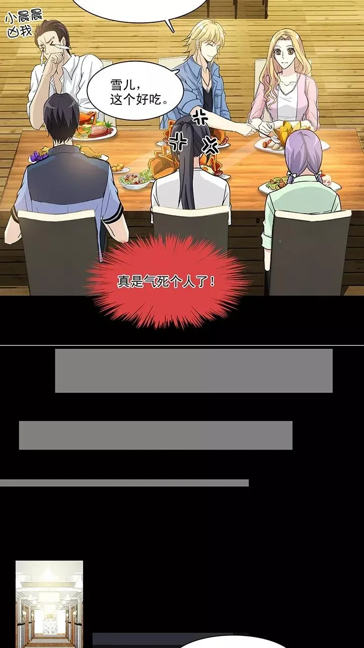第70话 星空下的告白1 第16页
