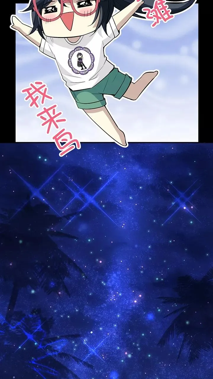 第70话 星空下的告白1 第18页