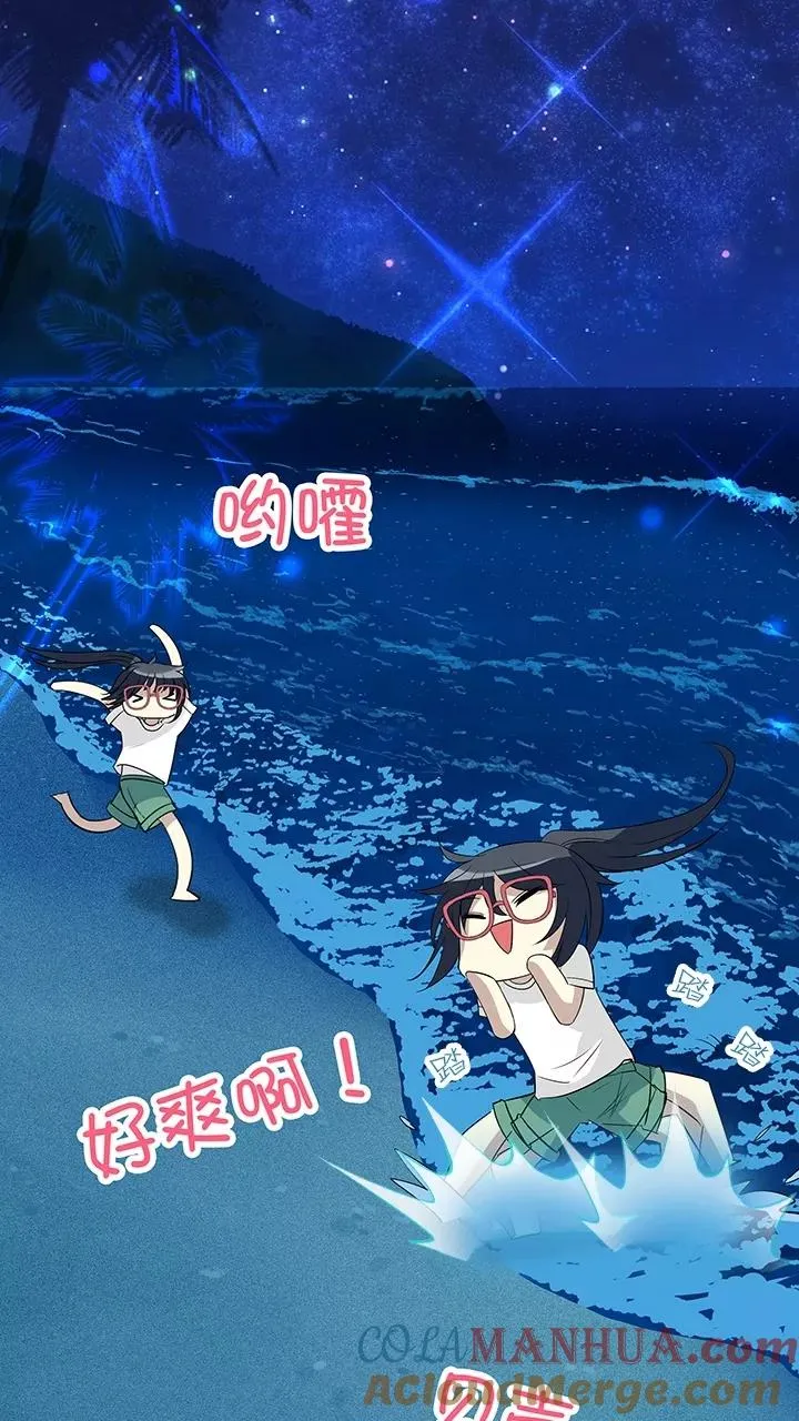 第70话 星空下的告白1 第19页