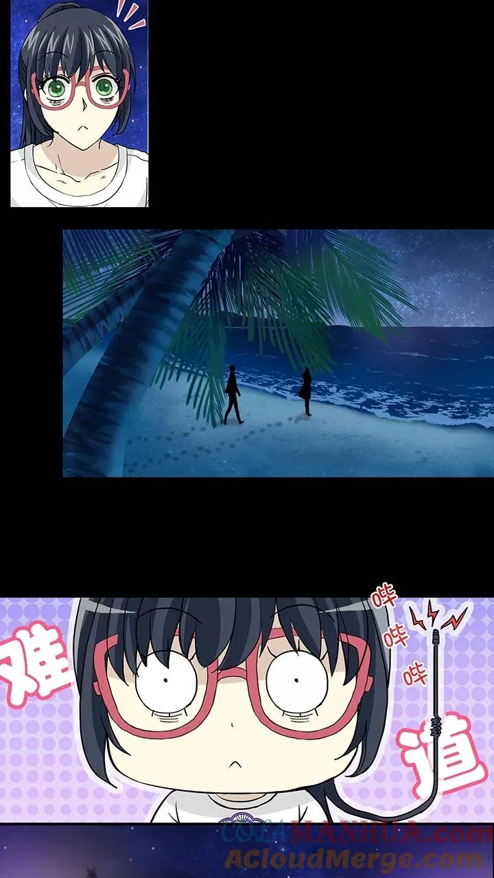 第70话 星空下的告白1 第21页
