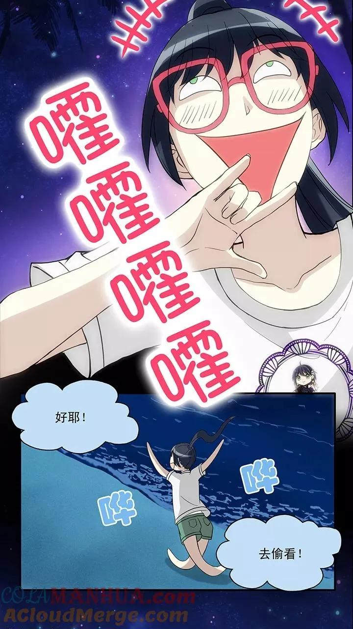 第70话 星空下的告白1 第23页