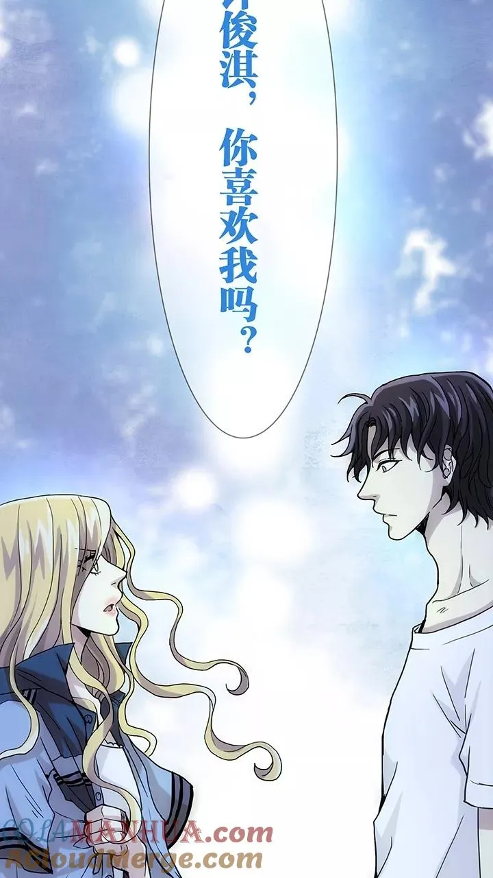 第70话 星空下的告白1 第31页