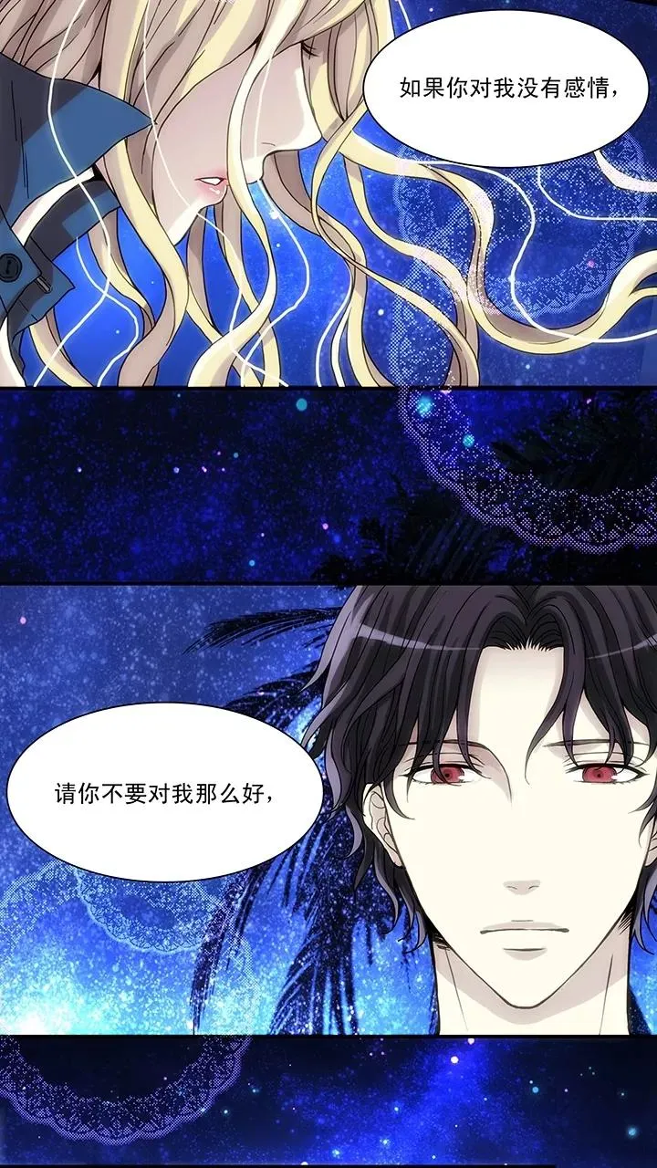 第71话 星空下的告白2 第2页