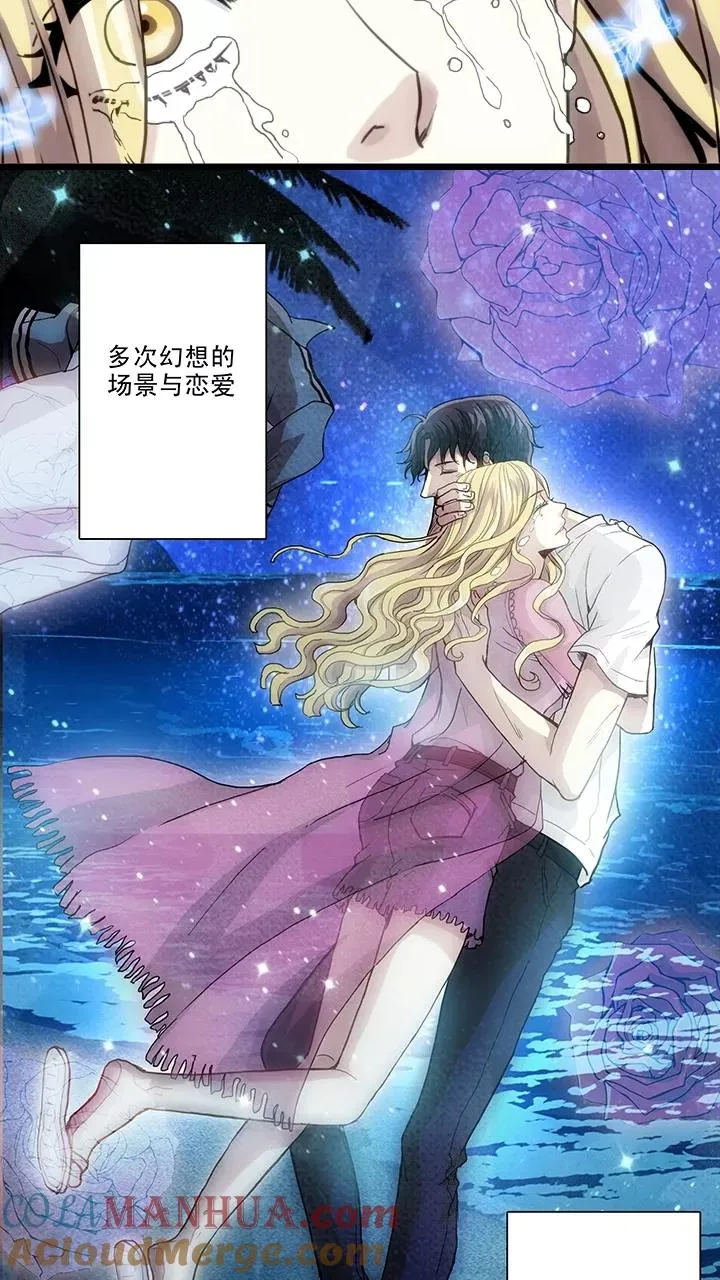 第71话 星空下的告白2 第9页