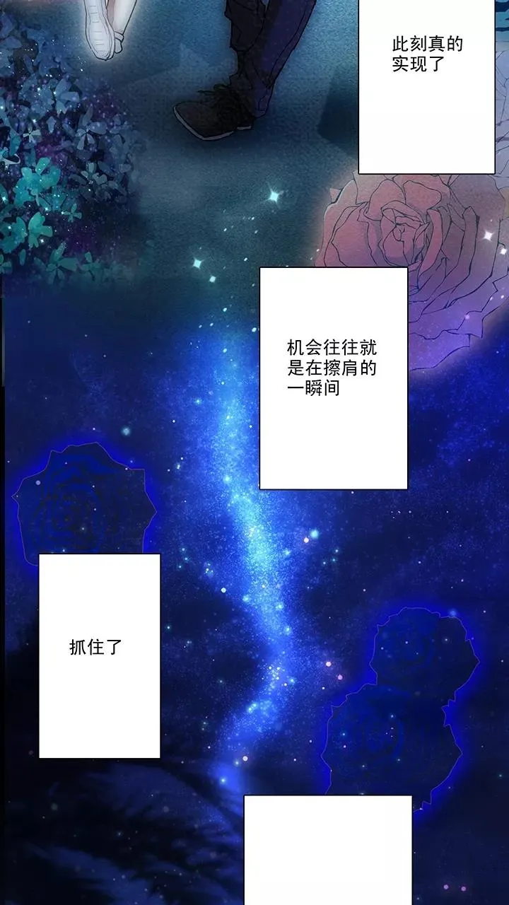 第71话 星空下的告白2 第10页