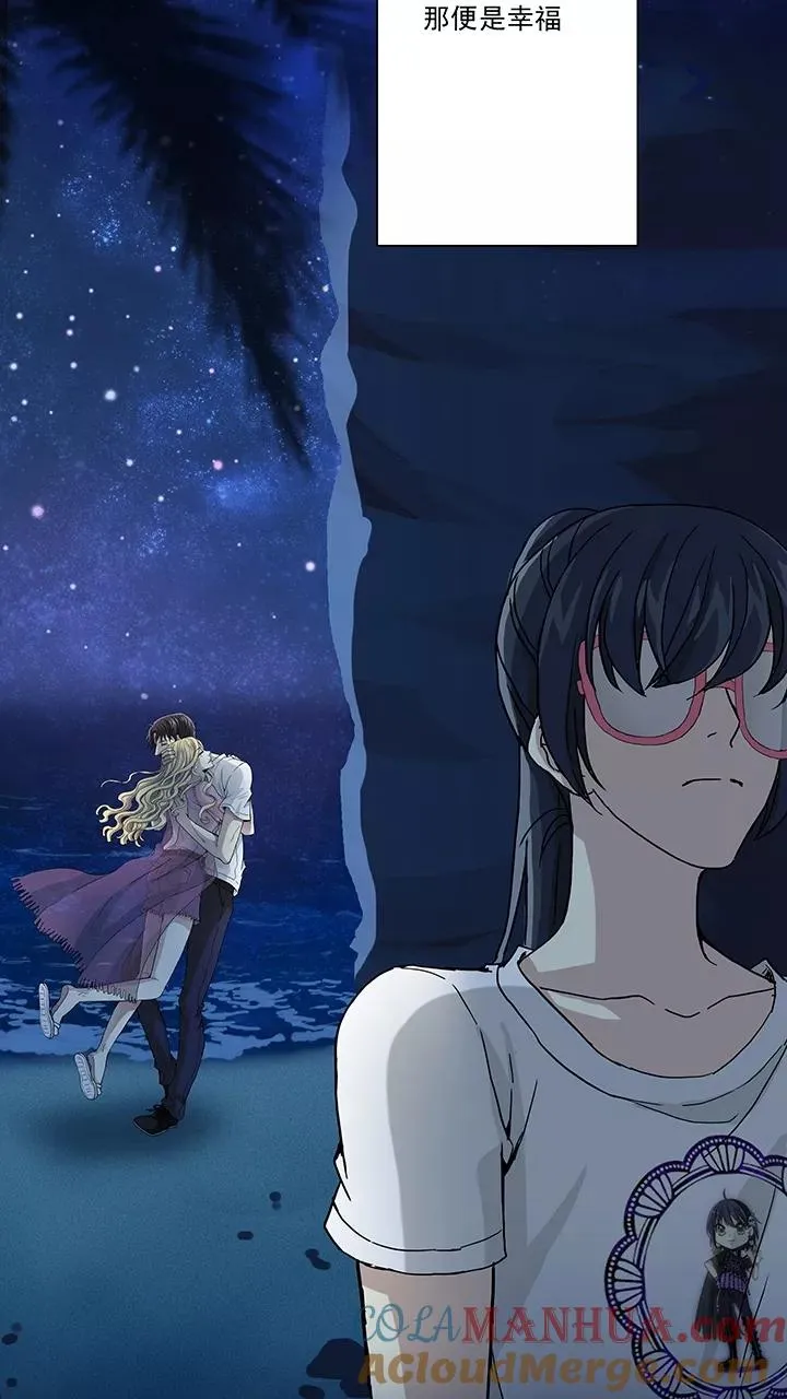 第71话 星空下的告白2 第11页