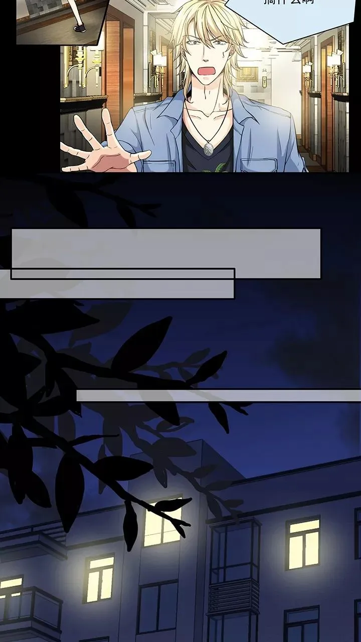 第71话 星空下的告白2 第18页