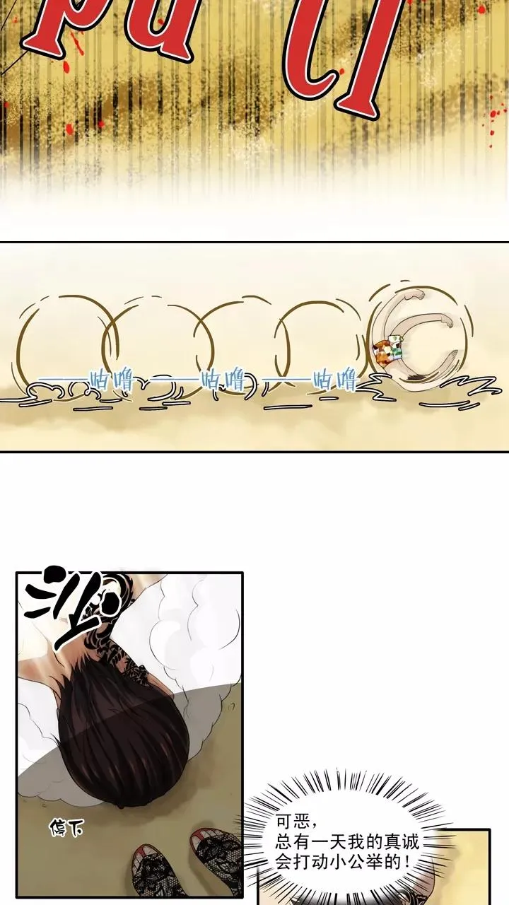 第72话 玩，玩，玩起来！1 第20页