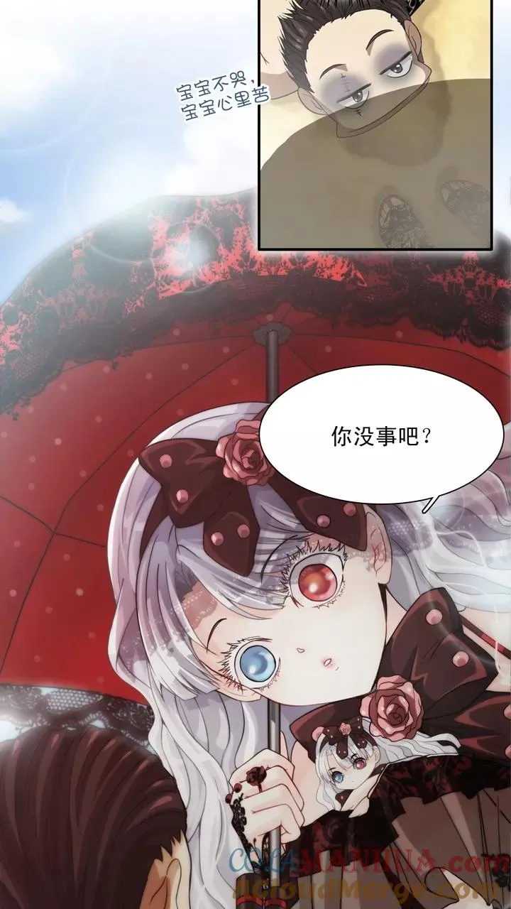 第72话 玩，玩，玩起来！1 第21页