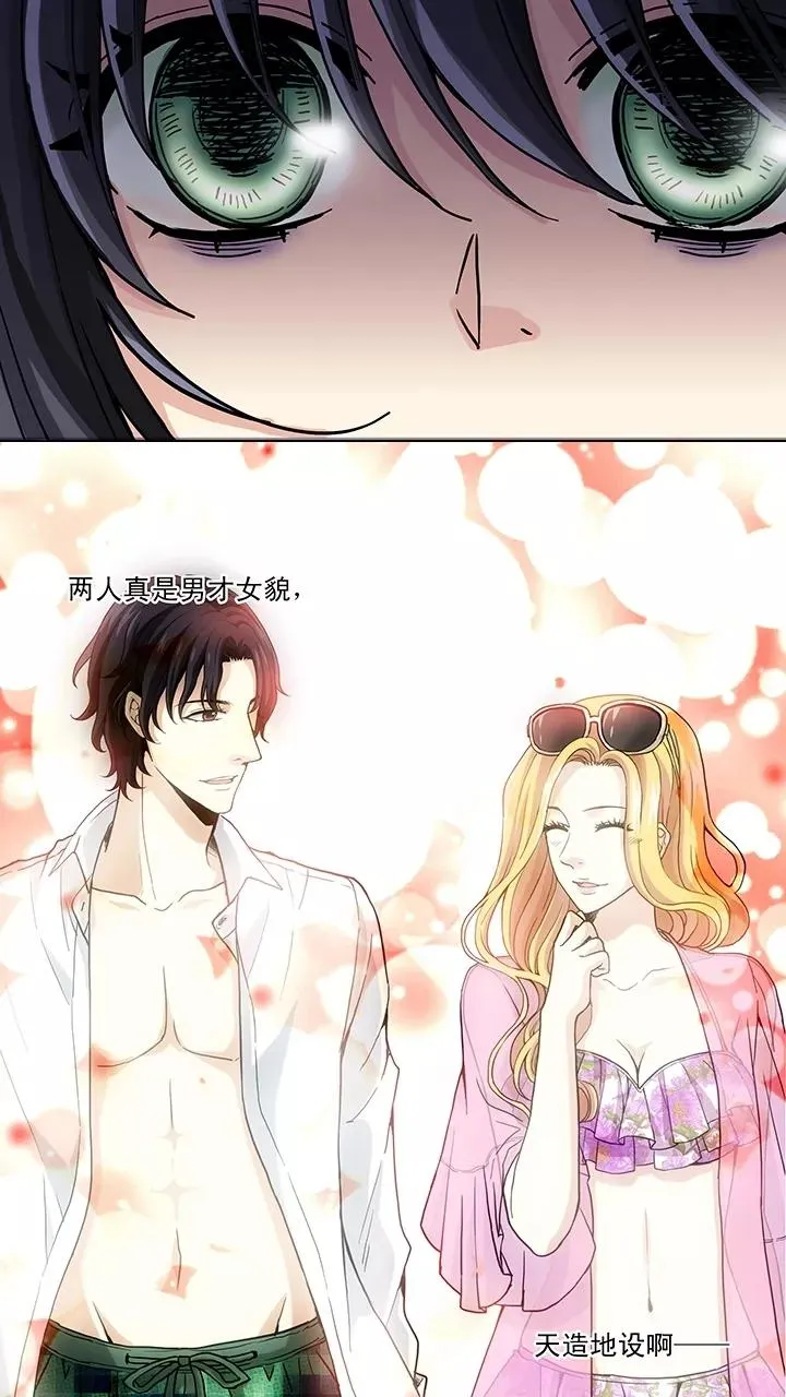 第73话 玩，玩，玩起来！2 第2页