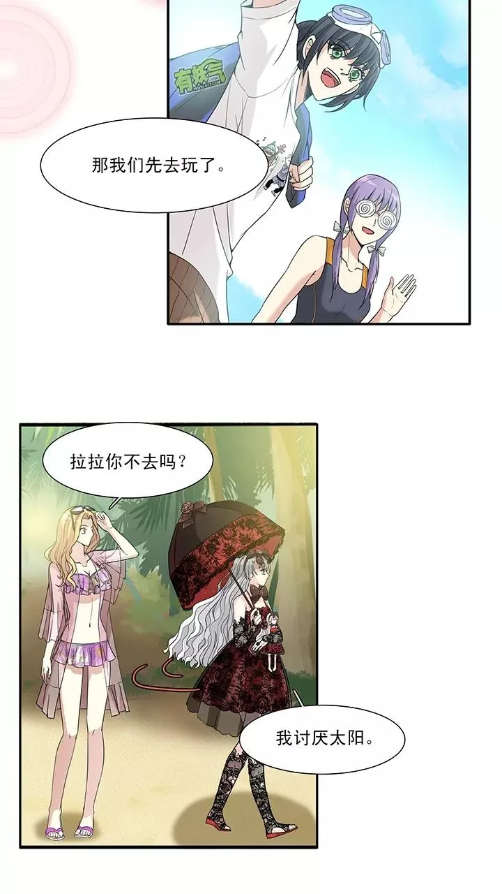 第73话 玩，玩，玩起来！2 第4页