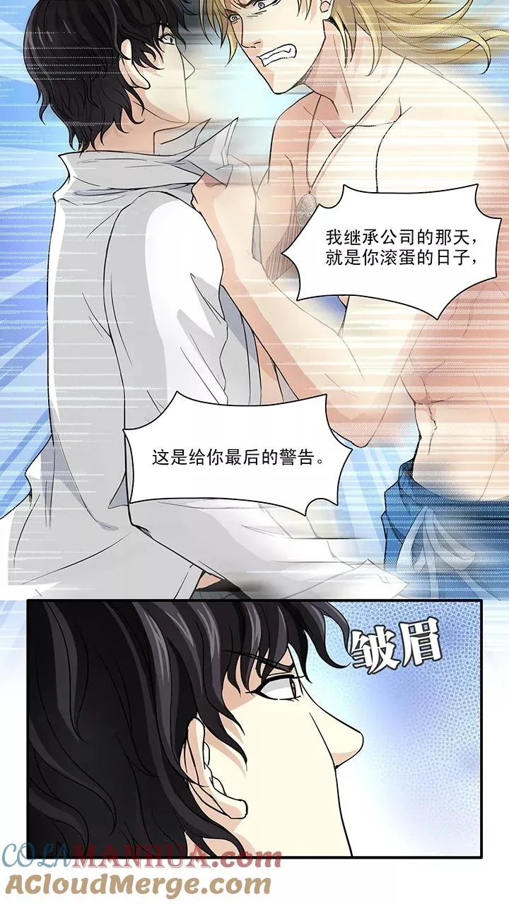 第73话 玩，玩，玩起来！2 第11页