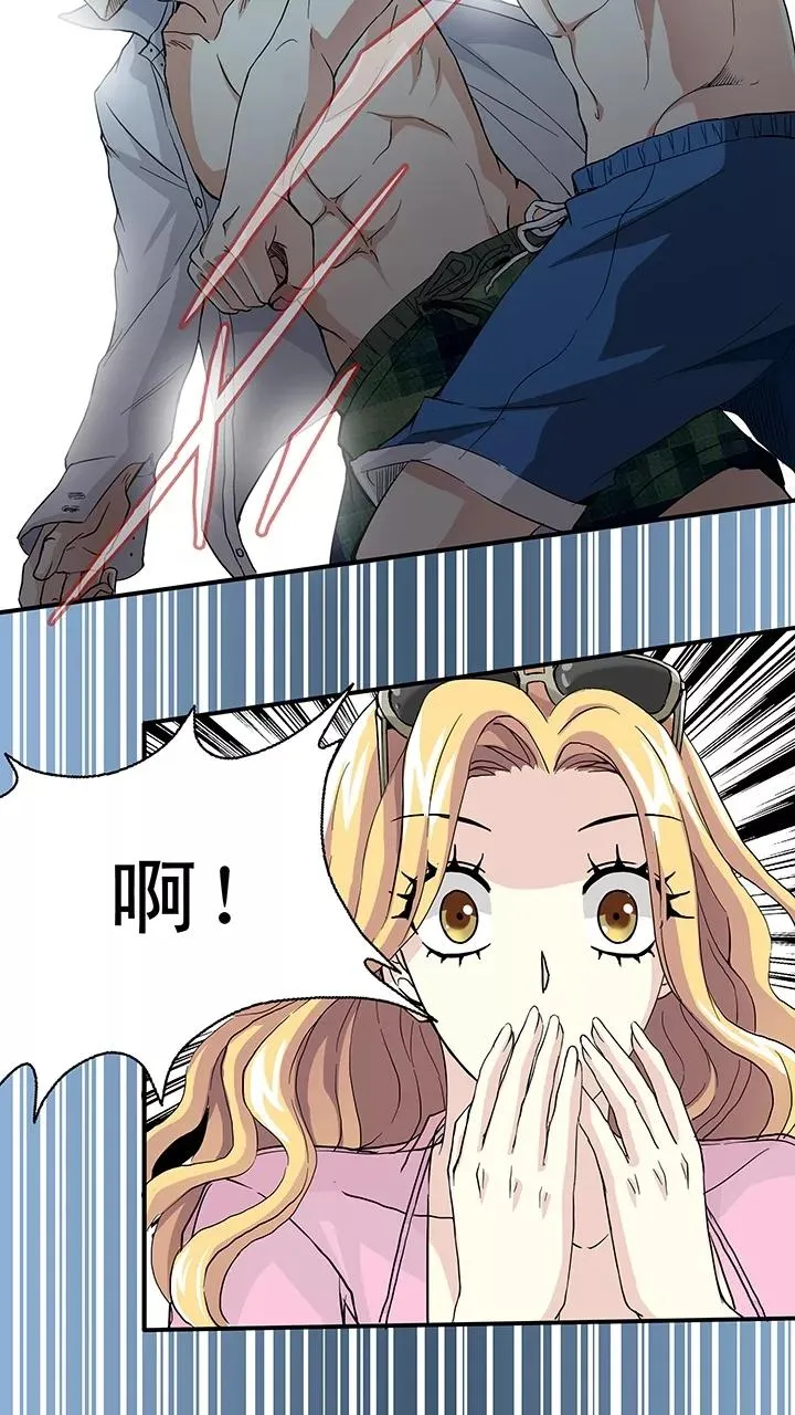 第73话 玩，玩，玩起来！2 第14页