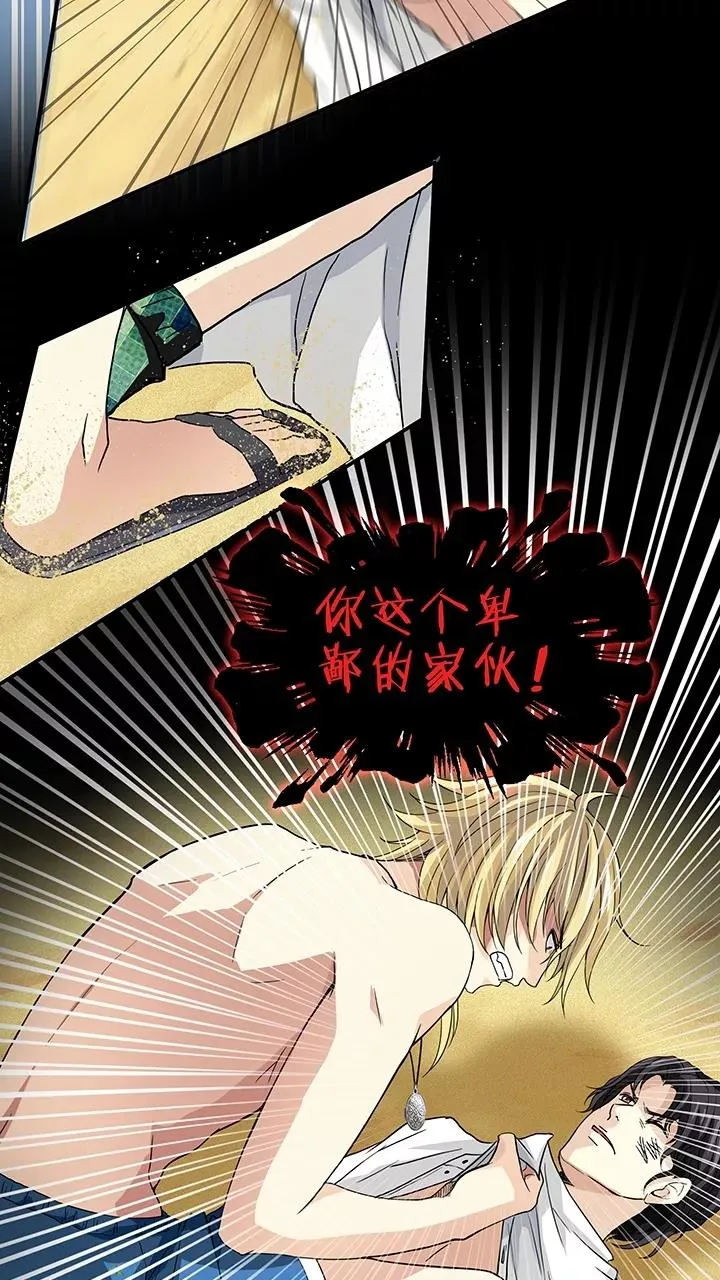 第73话 玩，玩，玩起来！2 第16页