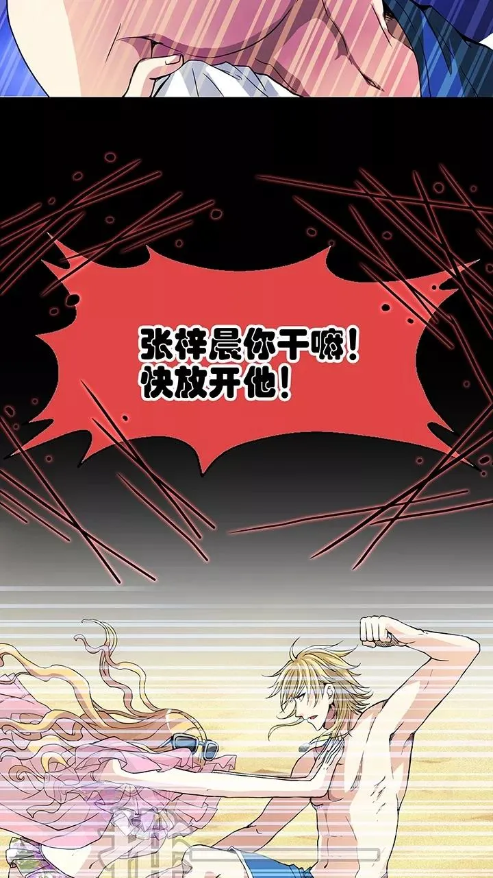 第73话 玩，玩，玩起来！2 第18页