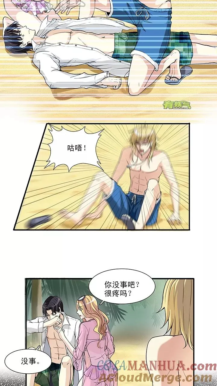 第73话 玩，玩，玩起来！2 第19页