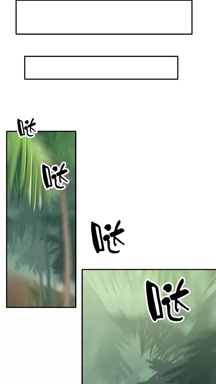 第73话 玩，玩，玩起来！2 第24页