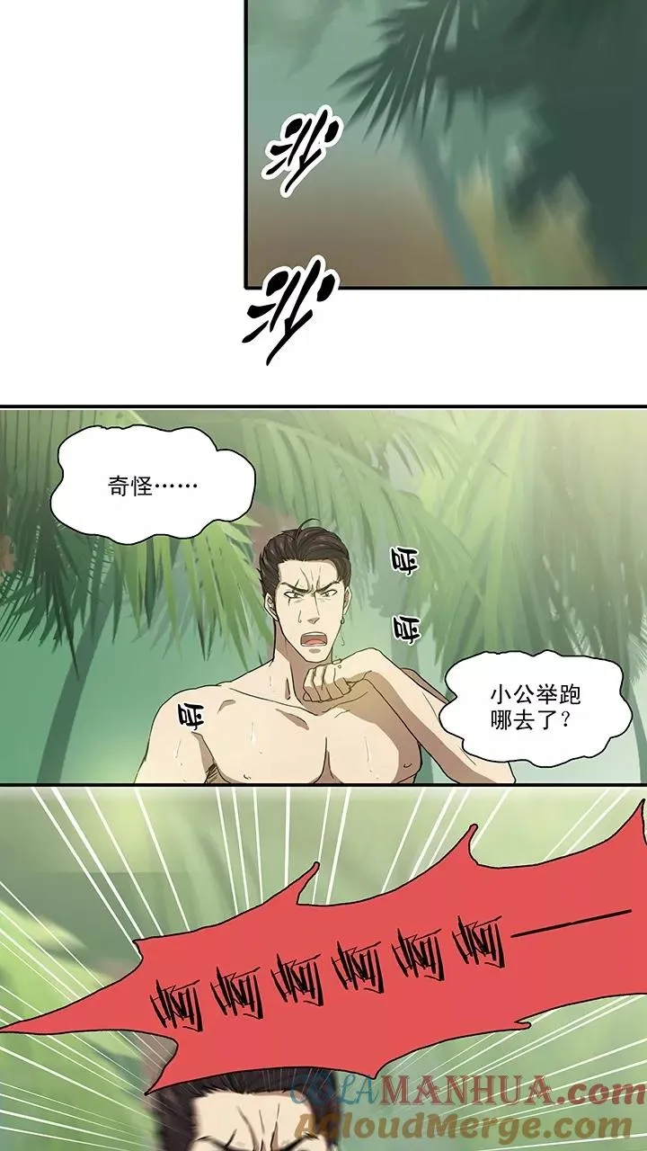 第73话 玩，玩，玩起来！2 第25页