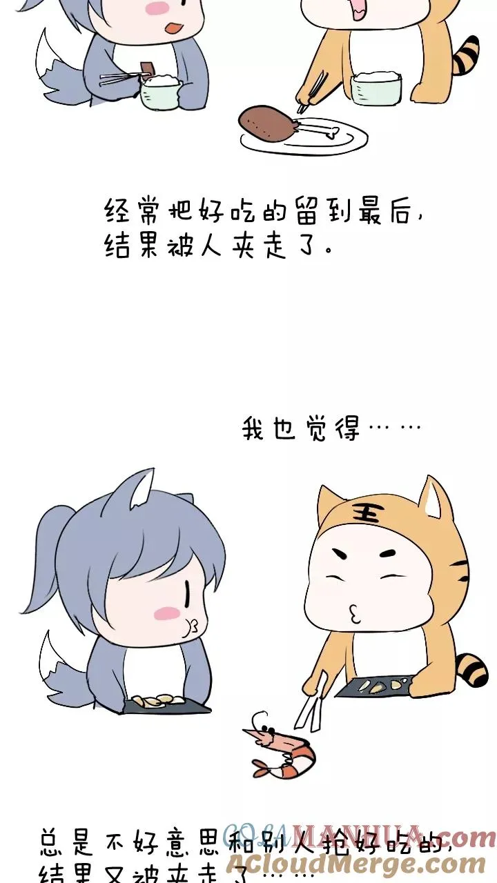 第73话 玩，玩，玩起来！2 第27页
