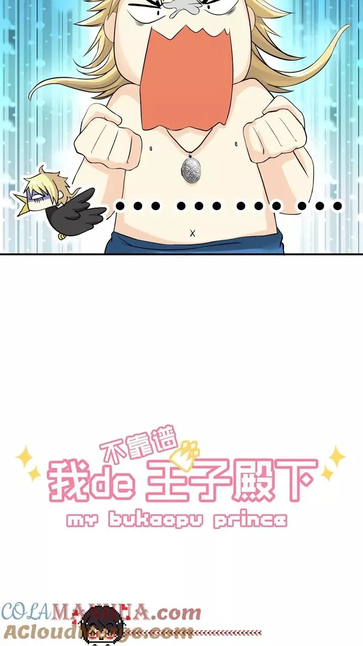 第74话 马尔代夫 day1 第5页