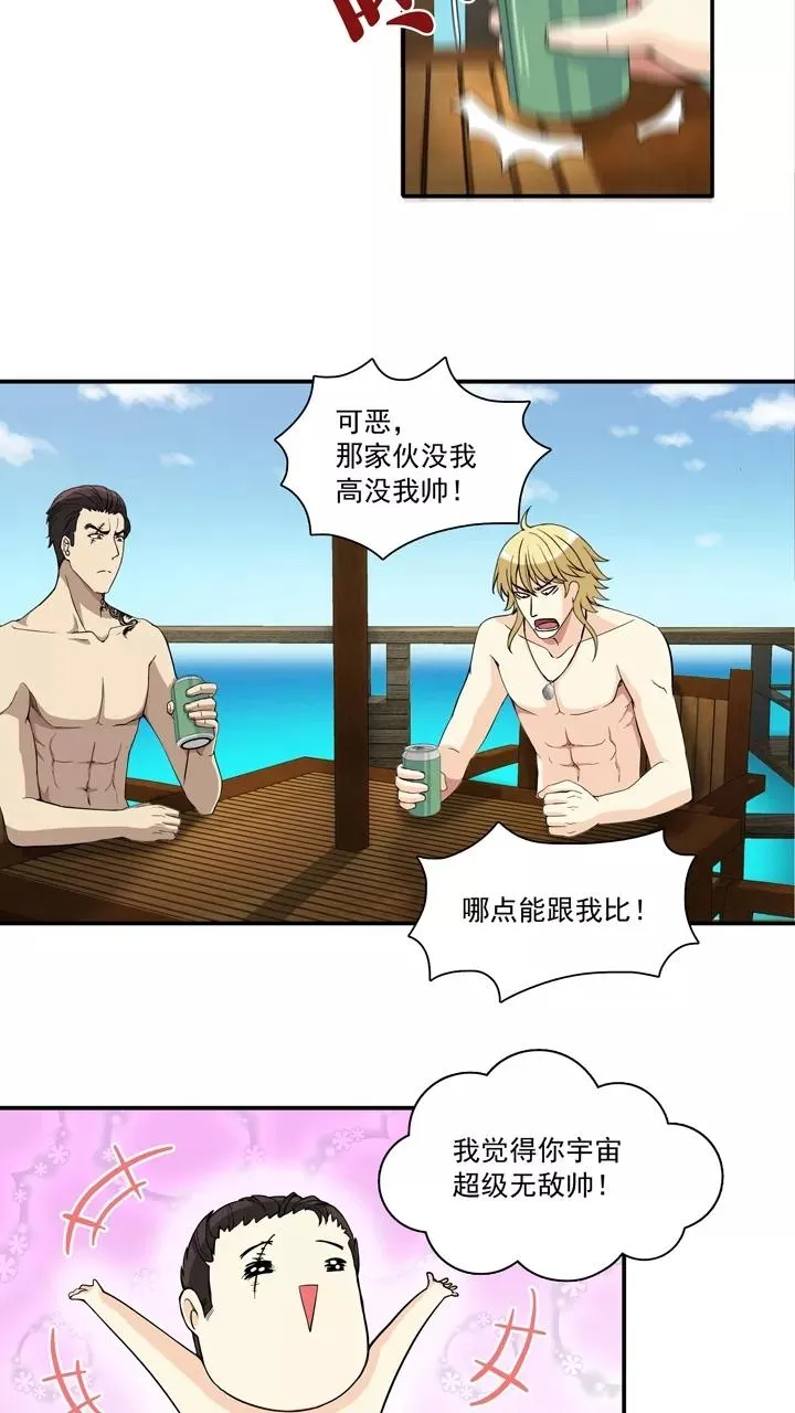 第74话 马尔代夫 day1 第20页
