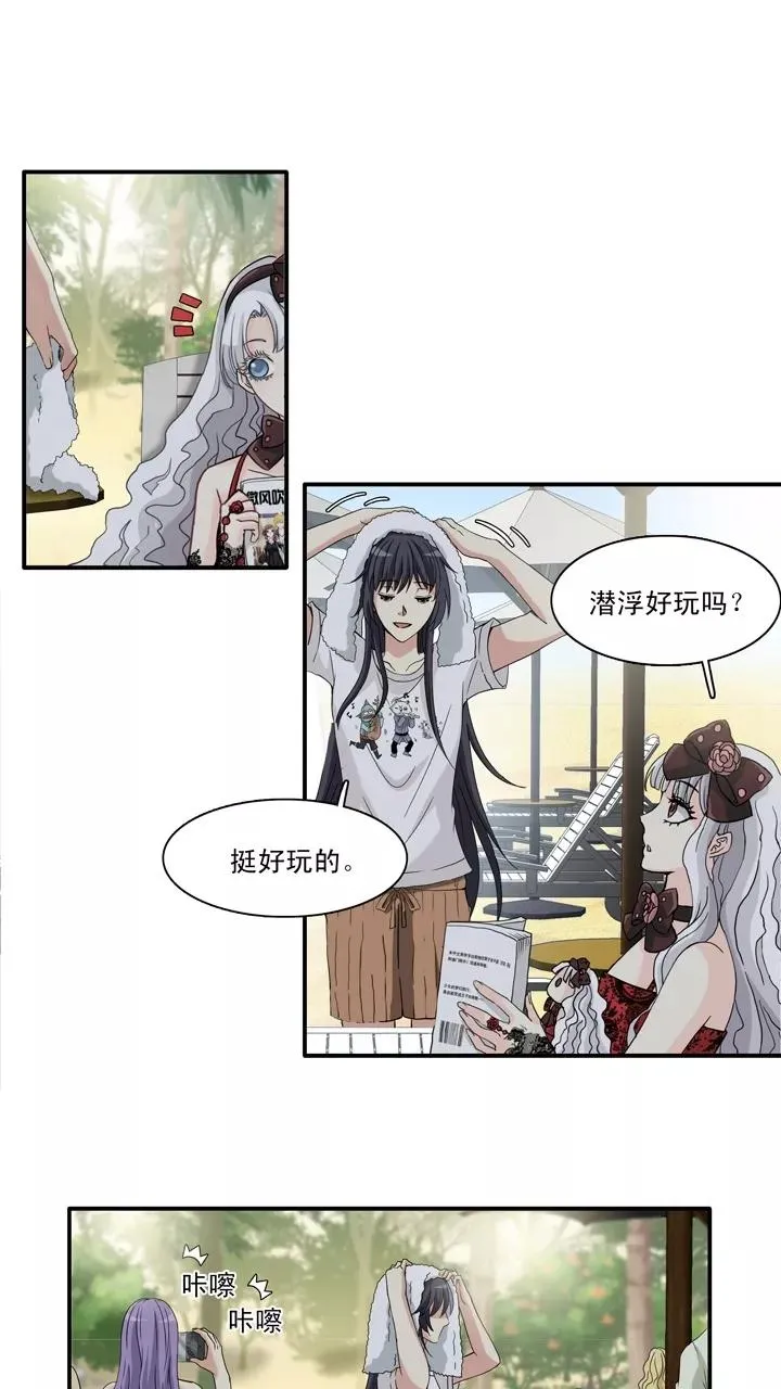 第75话 马尔代夫 day2 第2页