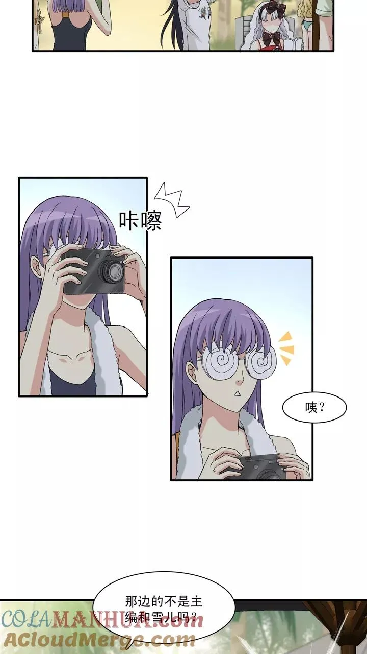第75话 马尔代夫 day2 第3页