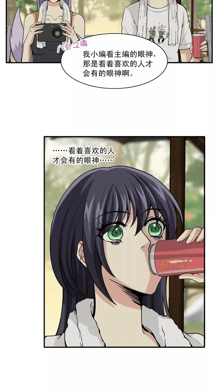 第75话 马尔代夫 day2 第6页