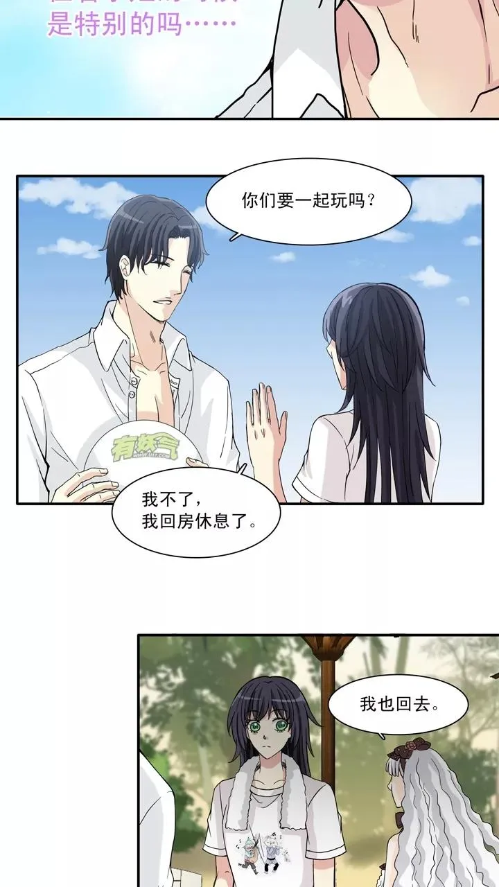 第75话 马尔代夫 day2 第10页