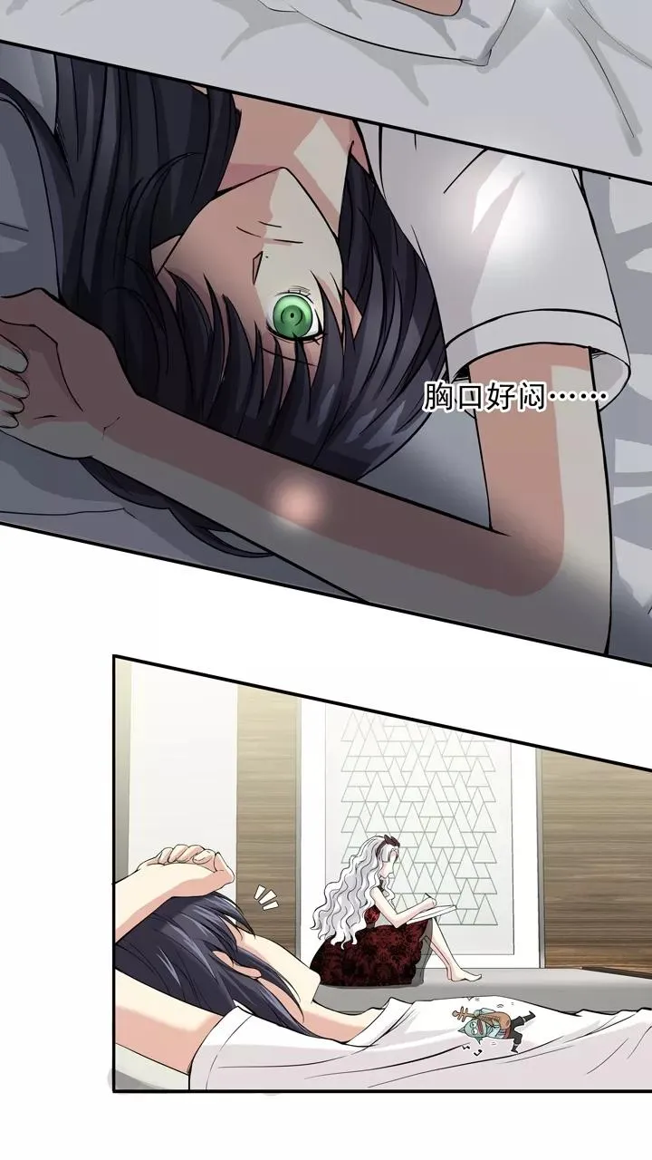 第75话 马尔代夫 day2 第14页