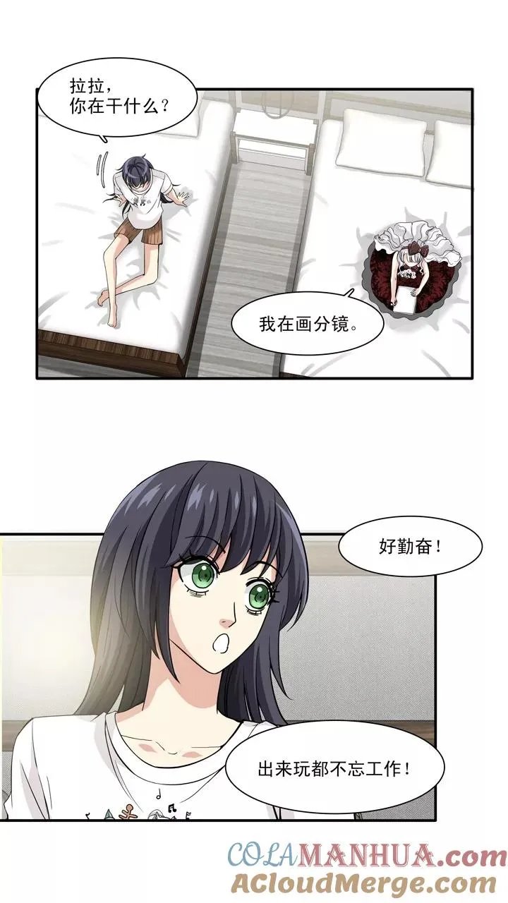 第75话 马尔代夫 day2 第15页