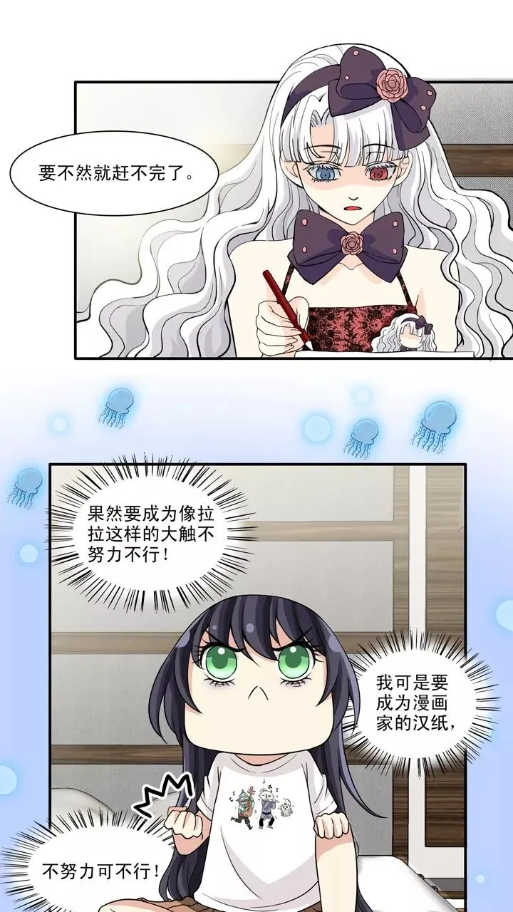 第75话 马尔代夫 day2 第16页
