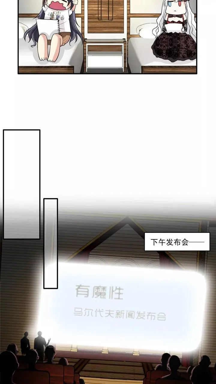 第75话 马尔代夫 day2 第20页