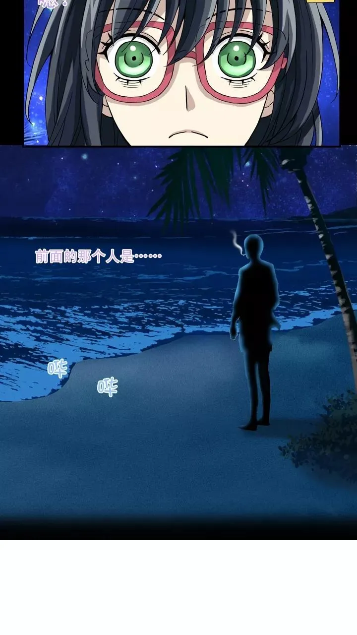 第75话 马尔代夫 day2 第26页