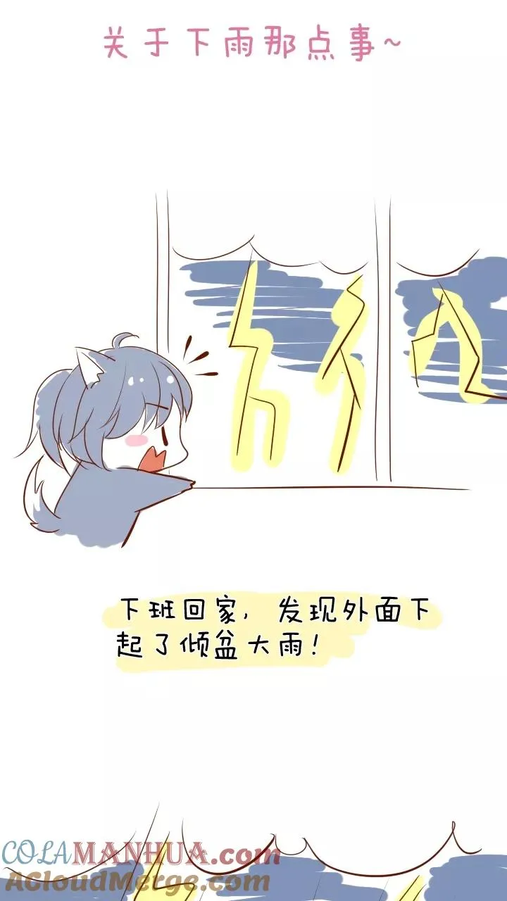 第75话 马尔代夫 day2 第27页
