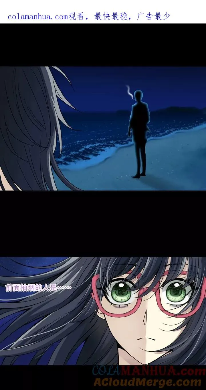 第76话 海边的聊天 第1页