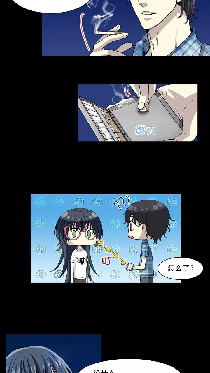 第76话 海边的聊天 第6页